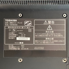 TOSHIBA REGZA 19A8000 [19インチ]の画像