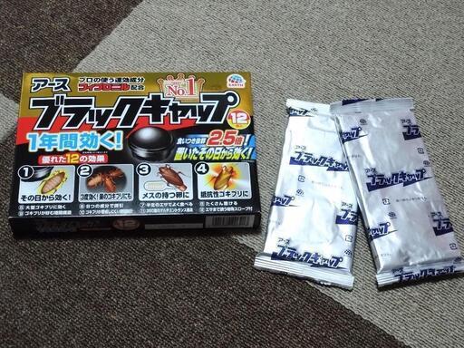 未開封ブラックキャップ　全28個