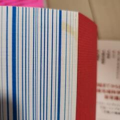 お得！ビジネス書などの画像