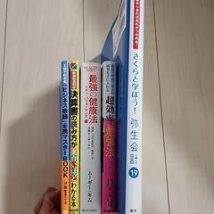 お得！ビジネス書などの画像