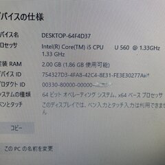 美品　NECノートパソコン　WIN 10  PC-VK13MBB7B　SSD240GBに交換の画像