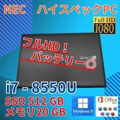 ブルーレイ フルHD 美品★ 15.6 NEC ノートPC LA...