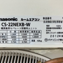 Panasonic ルームエアコン CS-22NEXBの画像