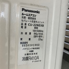 Panasonic ルームエアコン CS-22NEXBの画像