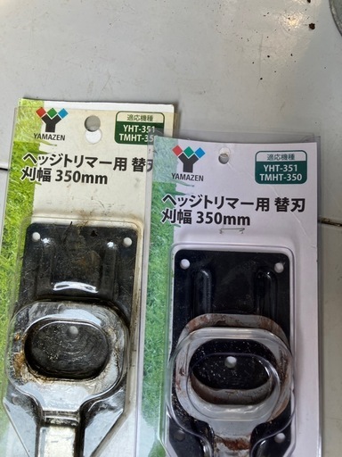 山善　ヘッジトリマー　替え刃