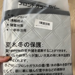 車　
フロントカバーの画像
