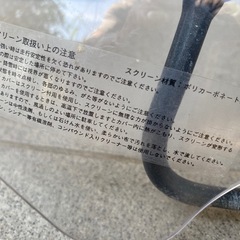 【お取引き終了】ホンダ カブプロ110 ウインドスクリーン の画像