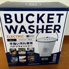 バケツウォッシャー　小型洗濯機の画像