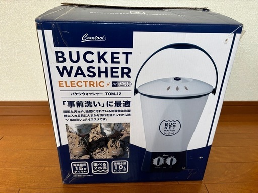 バケツウォッシャー　小型洗濯機