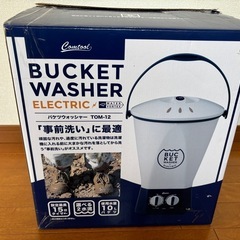 バケツウォッシャー　小型洗濯機の画像