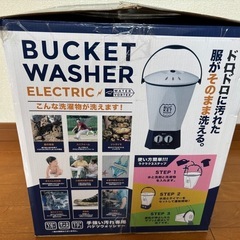 バケツウォッシャー　小型洗濯機の画像