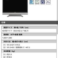 SHARP AQUOS42型　LC-42ES50（2009年 2月発売）の画像