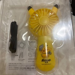 ピカチュウ　ハンディファン