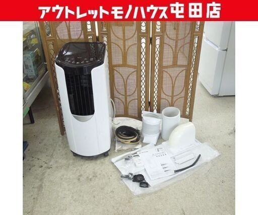ポータブルクーラー アイリスオーヤマ 2021年製 IPP-2221G 除湿機能付き スポットクーラー キャスター付き☆ 札幌市 北区 屯田