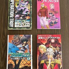 ガンダムシリーズ 漫画セット