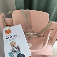 ストッケ STOKKE ハーネス トリップトラップ チェア用