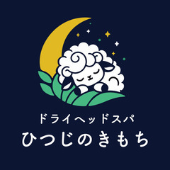 【特別口コミプラン】ドライヘッドスパ　プレOPEN特価￥2,980＜60分＞ - 中野区