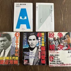 【引き取りお願いします】書籍各種