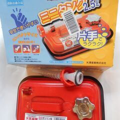 【11/16まで】 ガソリン携帯缶 ガソリン携行タンク　ミニタン...