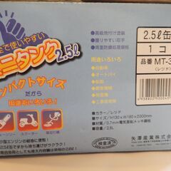 YAZAWA ガソリン携行タンク ガソリン携行缶 2.5L　矢澤産業の画像