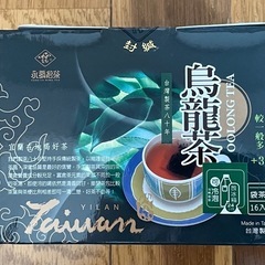 台湾烏龍茶(豊見城／うるま市)