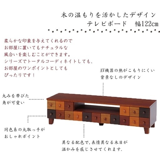 【決まりました】テレビボード ローチェスト 桐 ブラウン 北欧風 モダン