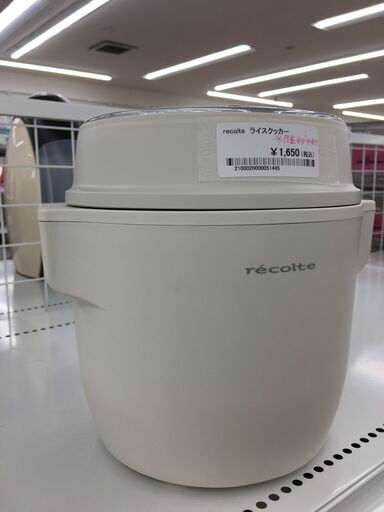 ★ジモティ割あり★ recolte ライスクッカー    動作確認／クリーニング済み SJ6595
