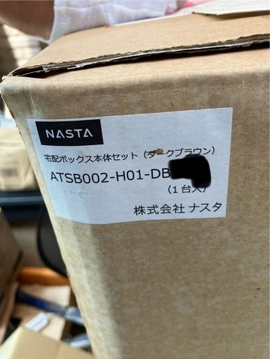 ナスタ 貫通配達ユニット KS-ATSB002
