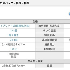 SHARP◆加湿器 HV-E50-W [ホワイト系]説明書　箱付きの画像