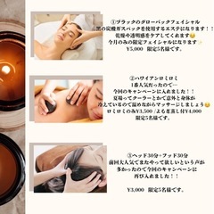 今月のキャンペーンのお知らせです。