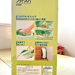 【新品】フットバス　フットスパ　の画像