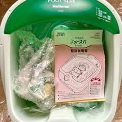 【新品】フットバス　フットスパ　の画像