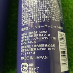 【お好きな時間で 非対面渡しOK! 】 【REGNOS/レグノス】 ファブリックミスト/保湿乳液/保湿化粧水/ホワイトニングクリームの画像