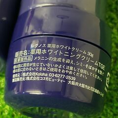 【お好きな時間で 非対面渡しOK! 】 【REGNOS/レグノス】 ファブリックミスト/保湿乳液/保湿化粧水/ホワイトニングクリームの画像