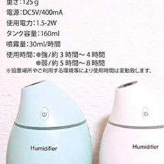 手のひらサイズ　加湿器の画像