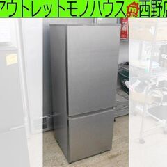 201L 2ドア冷蔵庫 2019年製 AQR-20J シルバー ...