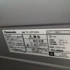 パナソニック　プラズマテレビ　42インチ　中古　場所によって配達可能です。の画像