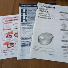 象印ＩＨ炊飯ジャー極め炊き　NP-VD10型の画像
