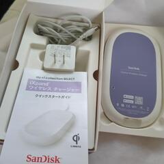 ワイヤレス充電器