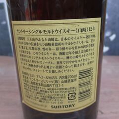 サントリー 山崎 12年 箱無し 700ｍｌ 未開封 【ハンズクラフト宜野湾店】の画像