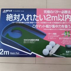 ゴルフパターマット　中古　お譲り致します。
