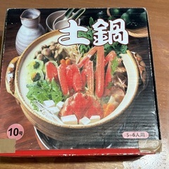 【限定無料】土鍋10号　5〜6号の画像