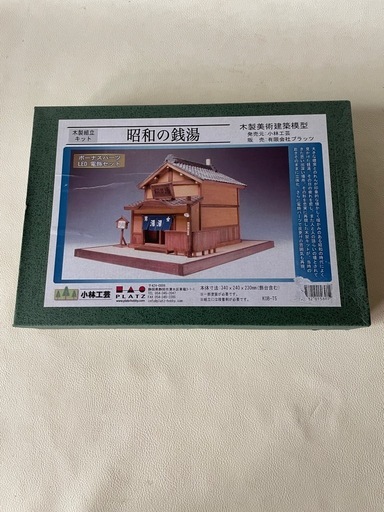 小林工芸 昭和の銭湯 木製美術建築模型 木製組立キット KOB-T5 未組立 ボーナスパーツ LED 電飾セット 未使用自宅保管品