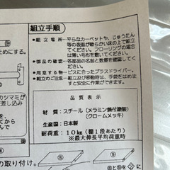 未使用品　　ピアノ上スペースラックの画像