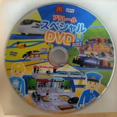 ハッピーセット　プラレールDVD