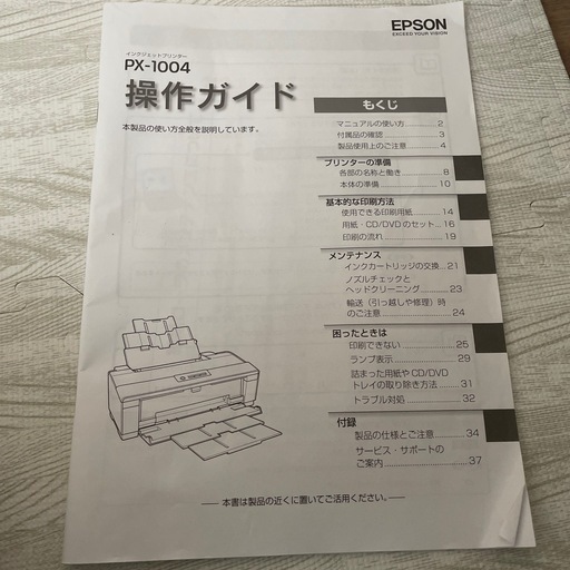 EPSON PX-1004 インクジェットプリンター
