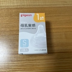 母乳実感　乳首　Sサイズの画像