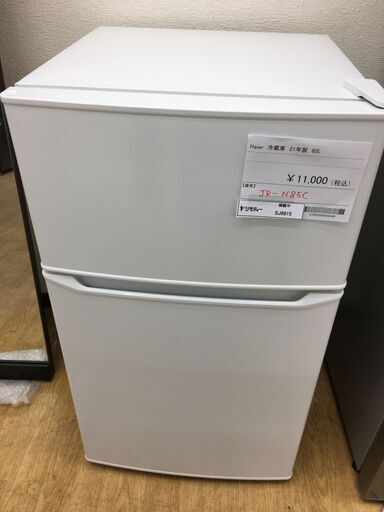 ★ジモティ割あり★ Haier　ハイアール 冷蔵庫  85L 21年製 動作確認／クリーニング済み SJ6615