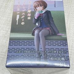 【販売】ちょこのせ　花楓　フィギュア🔥田川市/おたからの翔