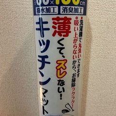 サンコー 薄くてズレないキッチンマット  60×180cm  グリーン 未開封新品の画像